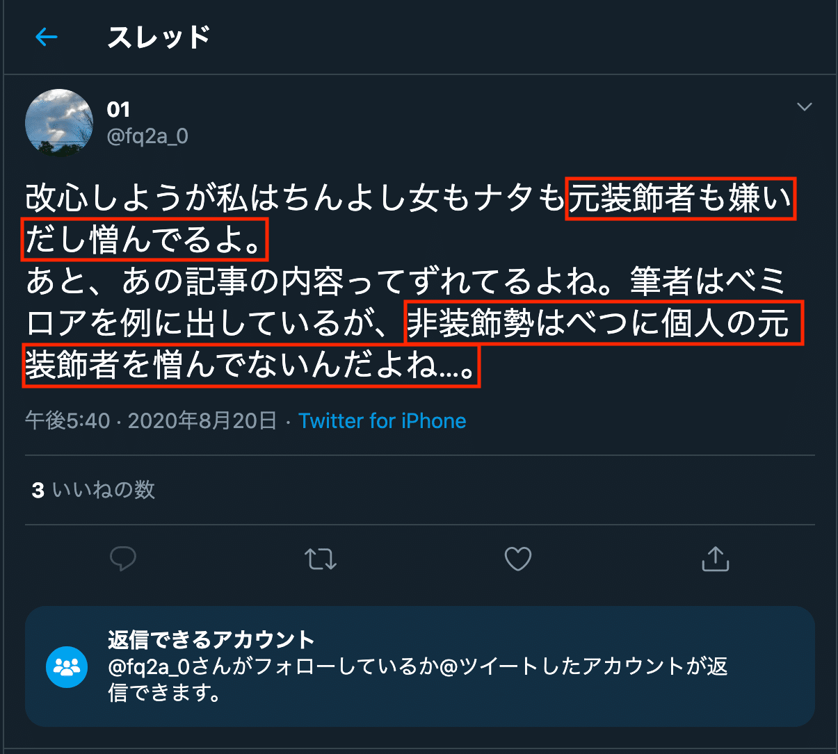 スクリーンショット 2020-08-22 23.34.27