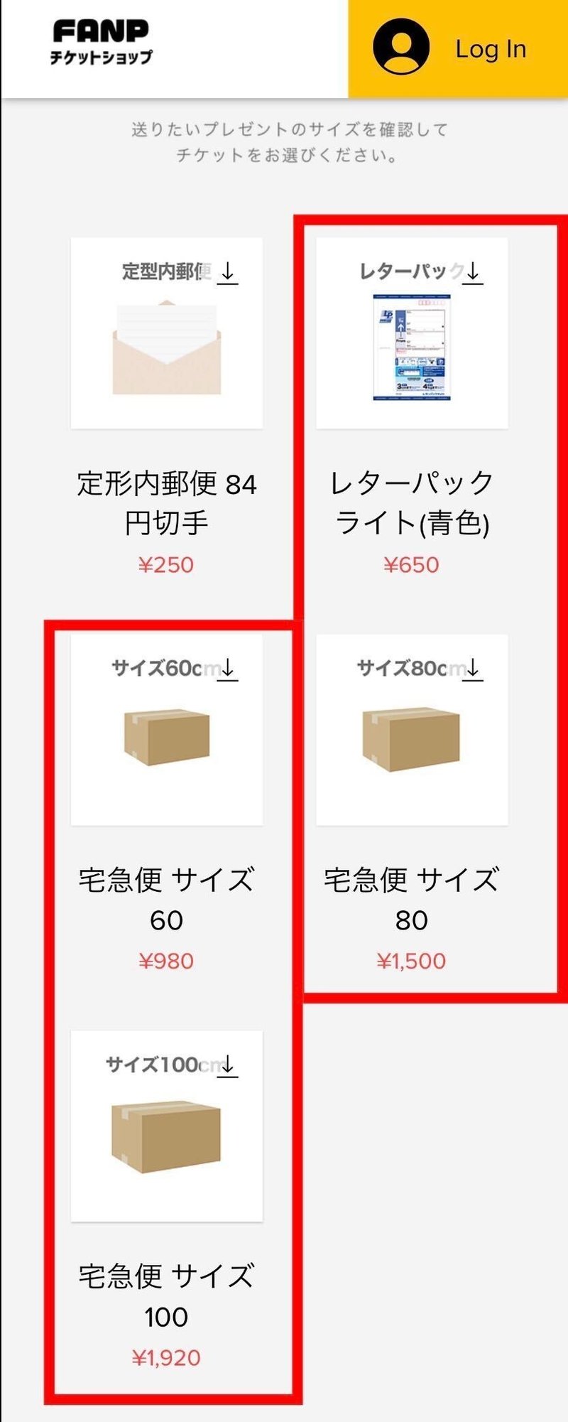 Fanp プレゼントの発送方法 Fanp ファンプ Note