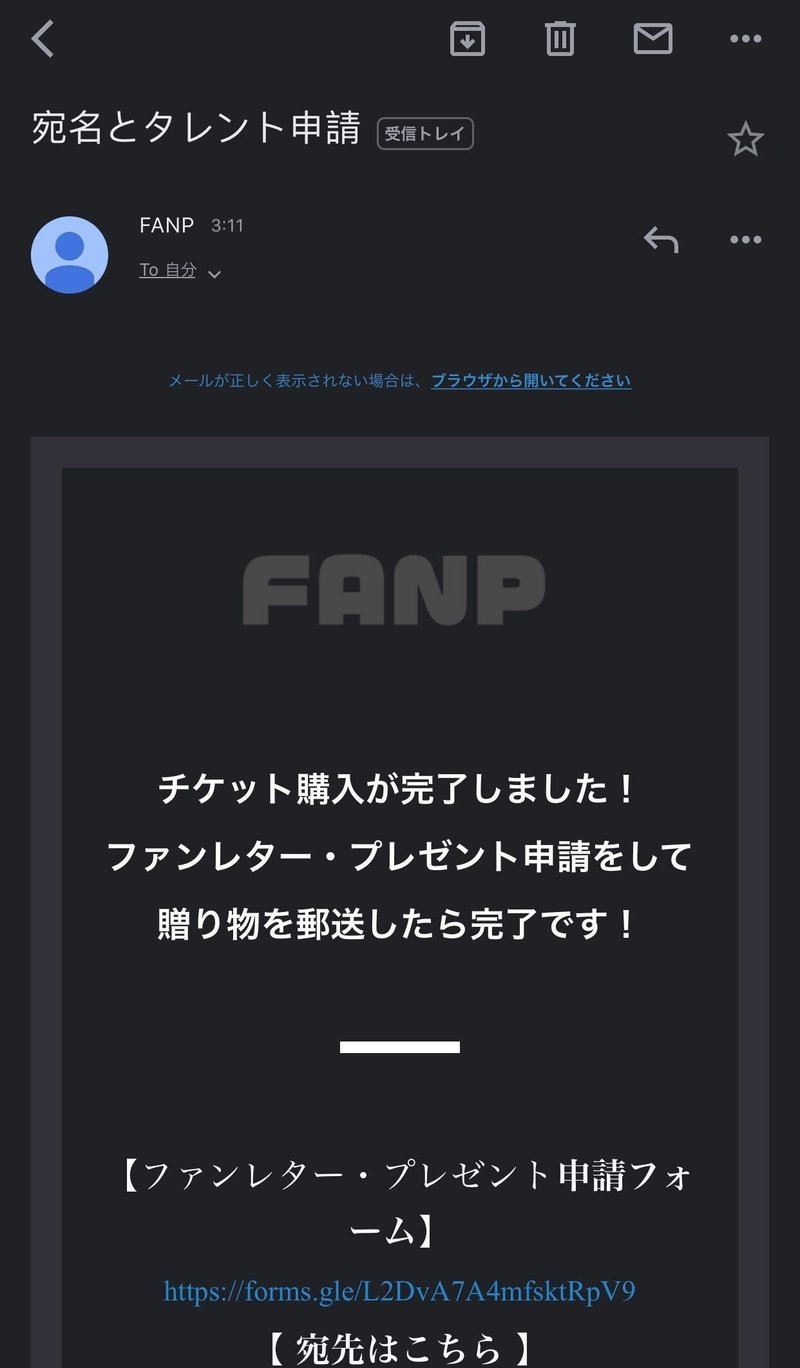 Fanp プレゼントの発送方法 Fanp ファンプ Note