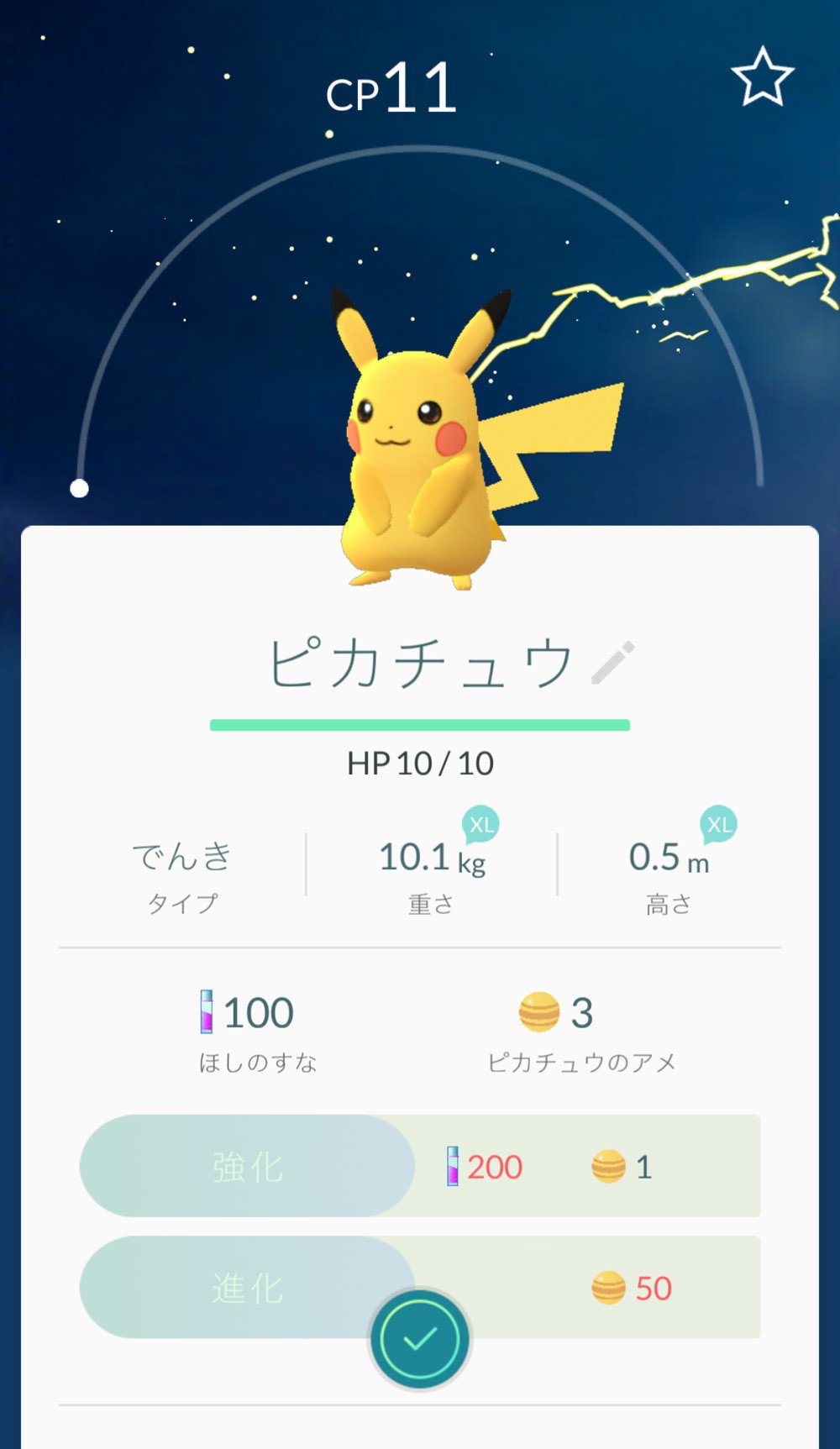 ポケモンgo日記 ゲームの冒頭で3体のポケモンのうちから1体を選んでつかまえろと命令されます が命令を無視して歩き回って この3体を地図から何回か消すと 突然 ピカチュウが出現し ピカチュウを選べるよう 週刊少年ライジングサンズ Note ポケモンgo日記 ゲームの冒頭で3体のポケモンのうちから1体を選んでつかまえろと命令されます が命令を無視して歩き回って この3体を地図から何回か消すと 突然 ピカチュウが出現し ピカチュウを選べるよう 週刊少年ライジングサンズ Note