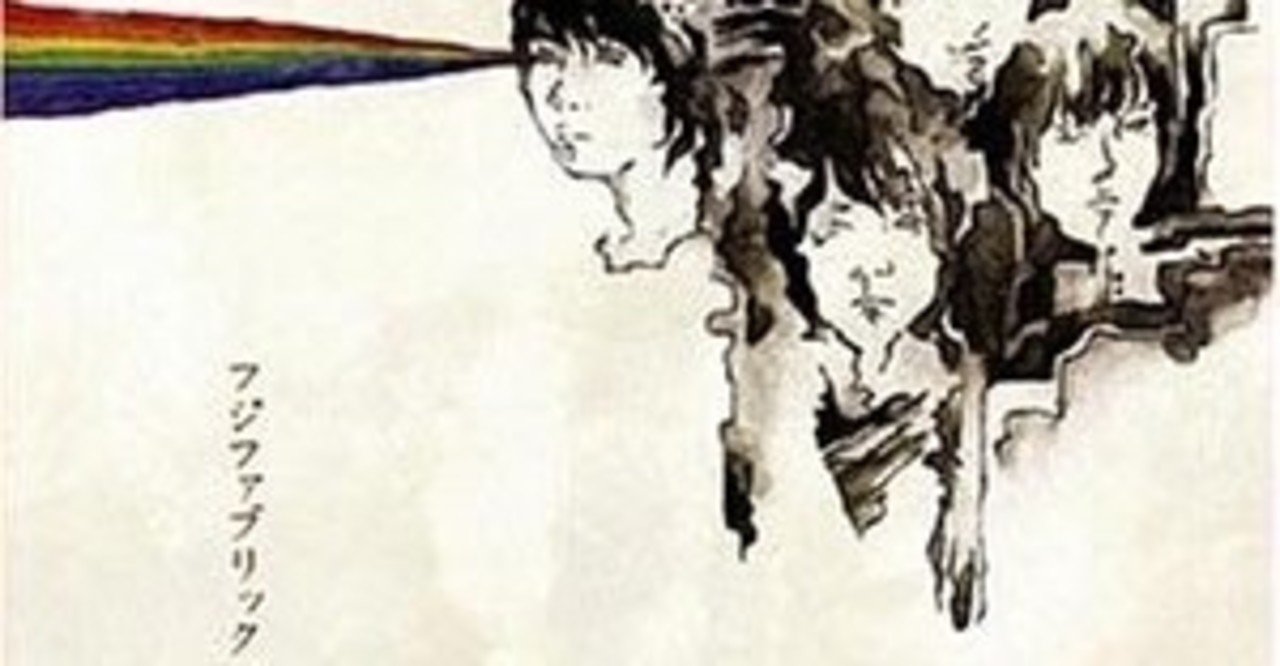 サボテンレコード (フジファブリック)｜おばけん