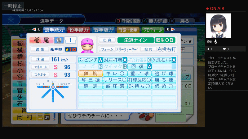 栄冠ナイン続報 Rukilin Note