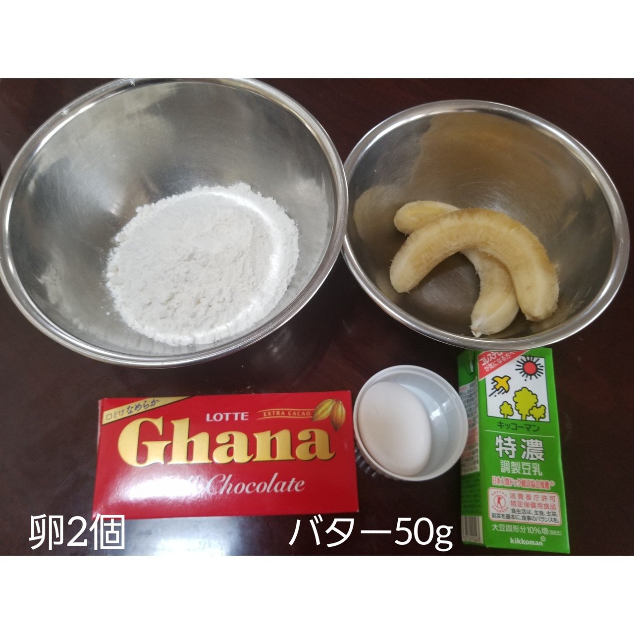 簡単 美味しい チョコバナナケーキ わこママ Note 簡単 美味しい チョコバナナケーキ わこママ Note