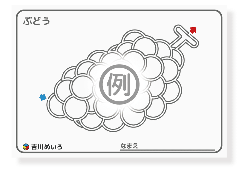 ウクレレのぬりめいろ 吉川めいろ Meiro Yoshikawa Note ウクレレのぬりめいろ 吉川めいろ Meiro Yoshikawa Note