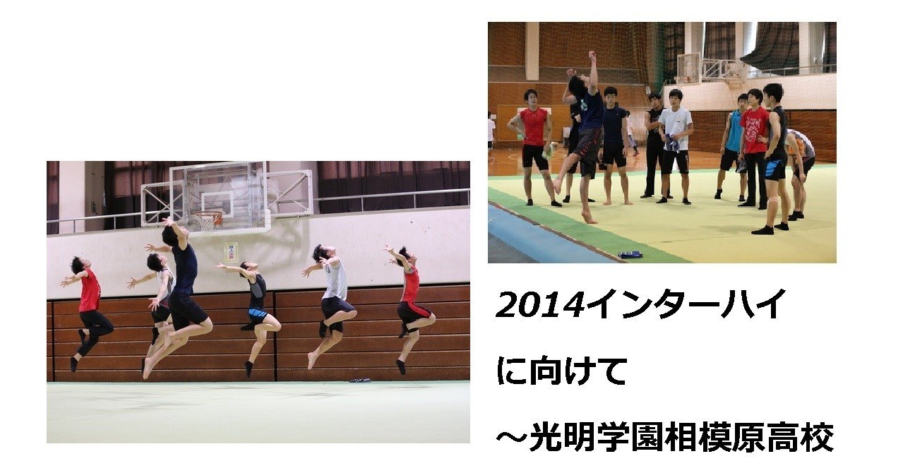 14インターハイに向けて 光明学園相模原高校 椎名桂子 Note 14インターハイに向けて 光明学園相模原高校 椎名桂子 Note