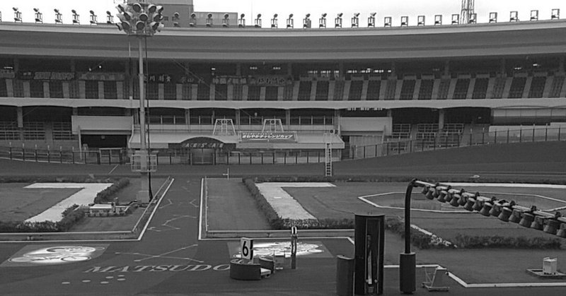 競輪予想はじめました 松戸記念二日目全レース予想無料公開 政春 Note 競輪予想はじめました 松戸記念二日目全レース予想無料公開 政春 Note