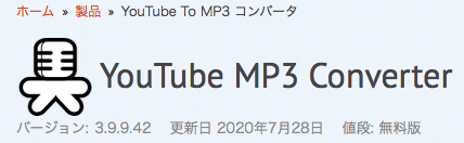 Youtubeの動画をmp3に変換する方法 フリーソフト Noji Note