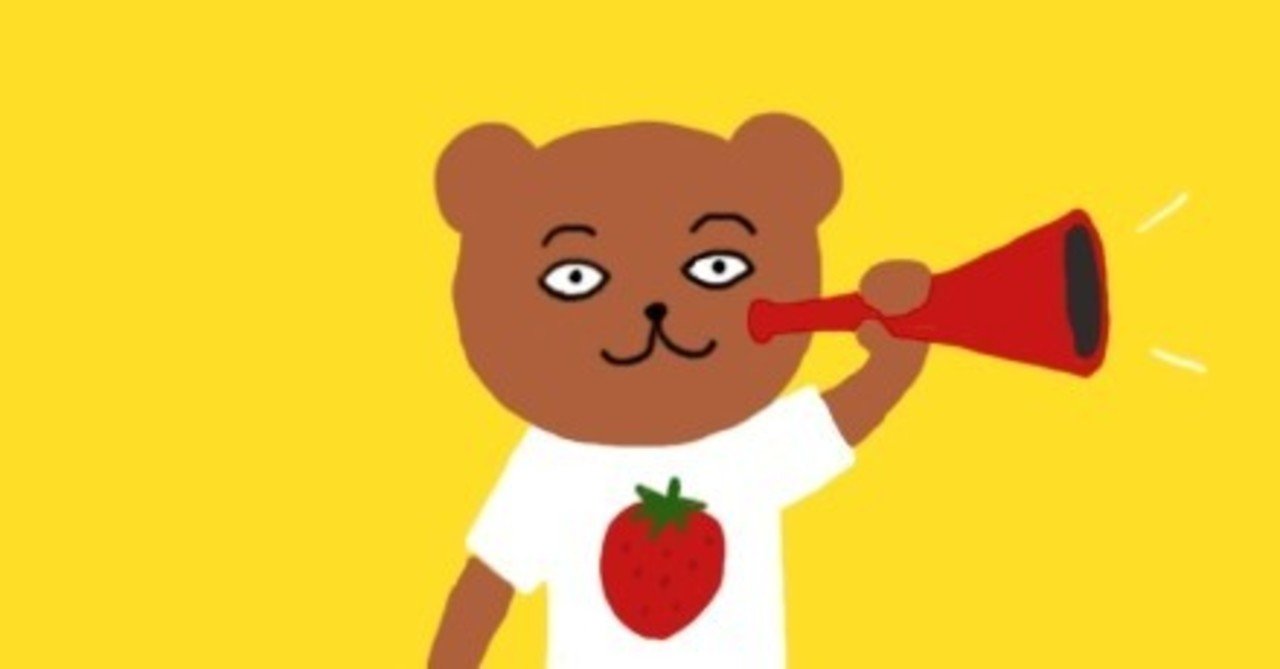 おとなのゆーちゅーぶ ラッパ屋チャンネル 祝 開設 よむ Note おとなのゆーちゅーぶ ラッパ屋チャンネル 祝 開設 よむ Note