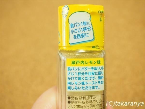 瀬戸内レモン 岡山 パンに振りかける ハウスのパパン瀬戸内レモン味をゲット たからにゃ イラスト Note 瀬戸内レモン 岡山 パンに振りかける ハウスのパパン瀬戸内レモン味をゲット たからにゃ イラスト Note