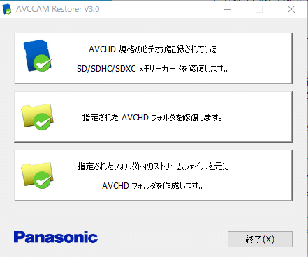 Avchd記録のsdカードを修復する Nobuyosicom Note