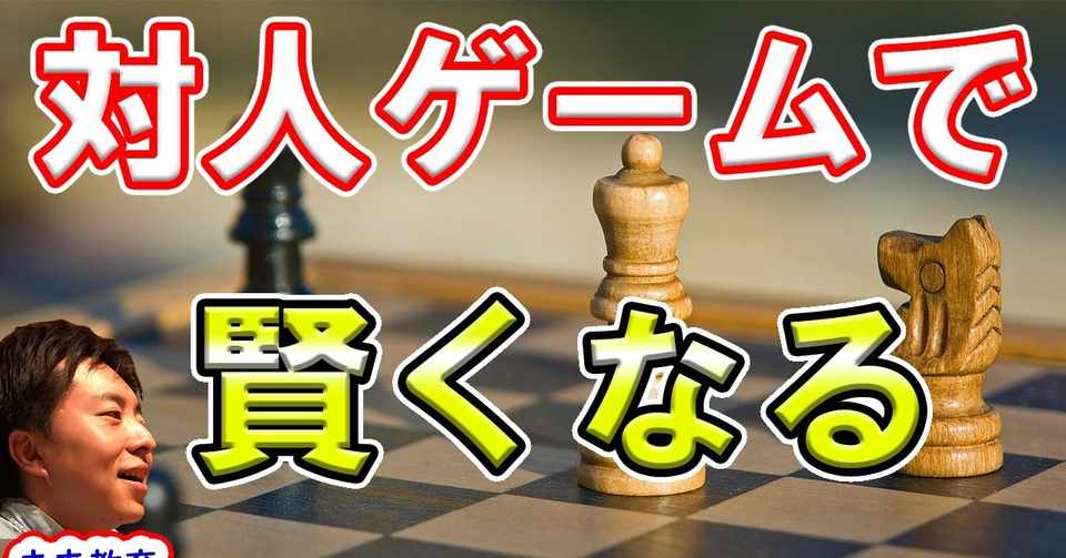 フォートナイトで遊ぶと頭が良くなる すぎの塾の未来教育チャンネル Note