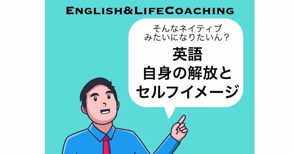 英語を頑張っている人に考えて欲しい事があります Indigoelk Hiro 英語 ライフコーチ Note