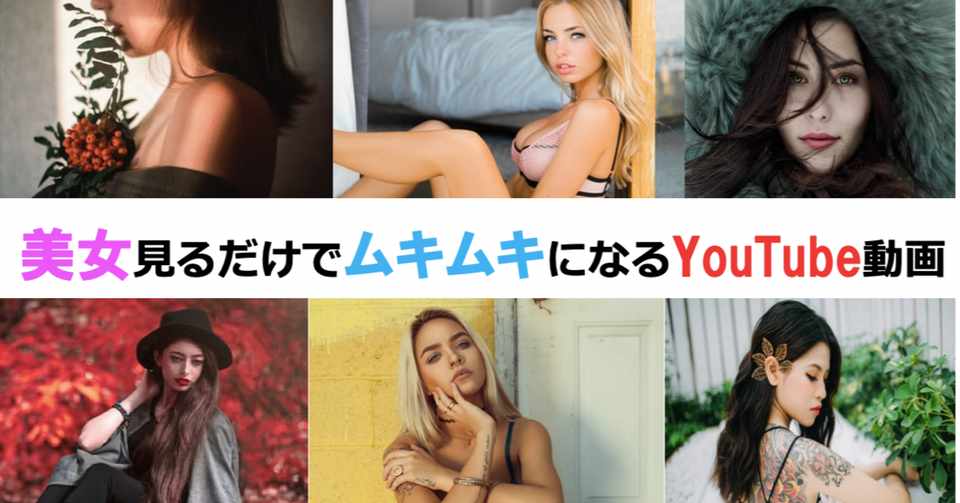 美女を見てるだけで筋肉ムキムキになる無料動画 ペンさん Note