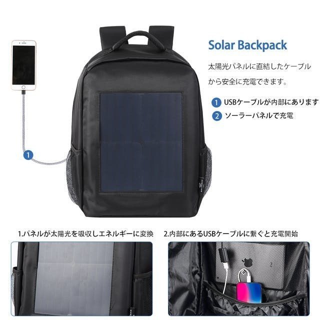 ソーラーパネル つきバックパックSOLARBAX｜AML