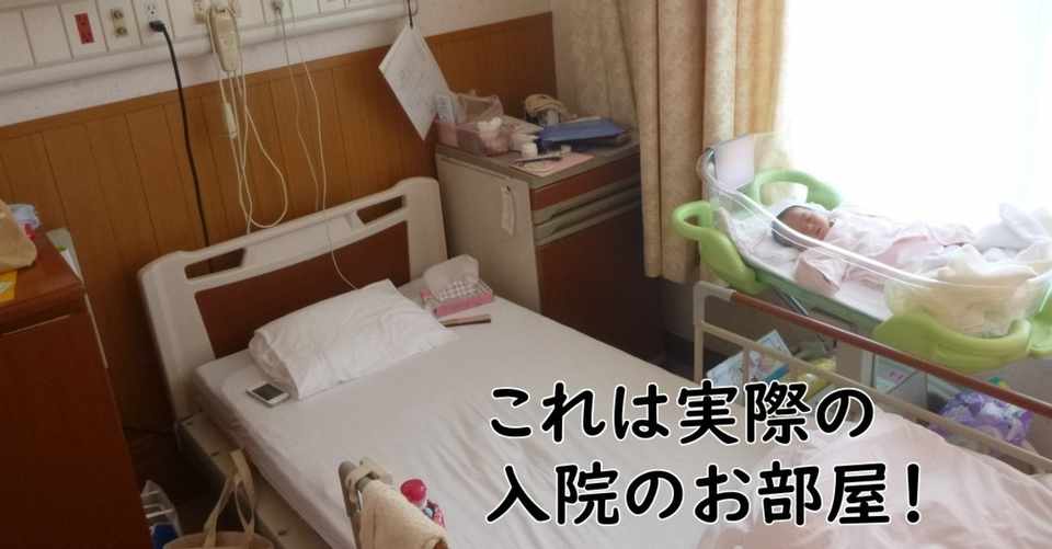 出産入院準備 持ち物リスト 夏編 Miya Note