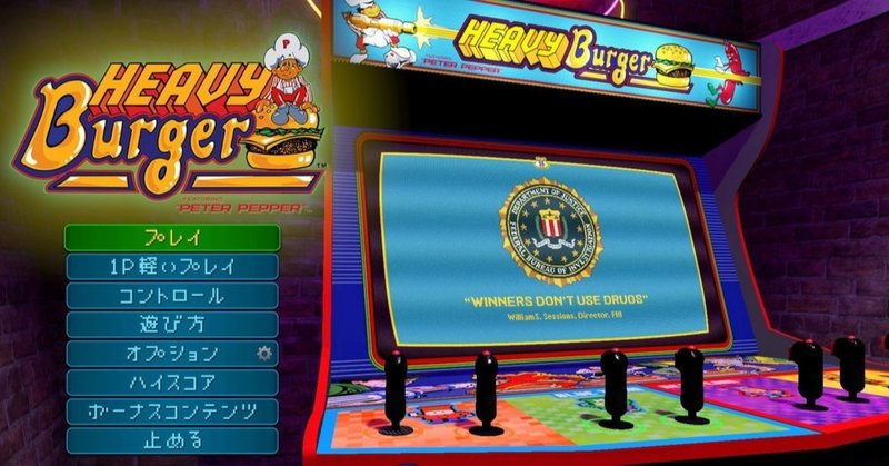 Heavy Burger 対戦stgとして蘇るデコゲー 全編にあふれるデコテイスト つかさん Note