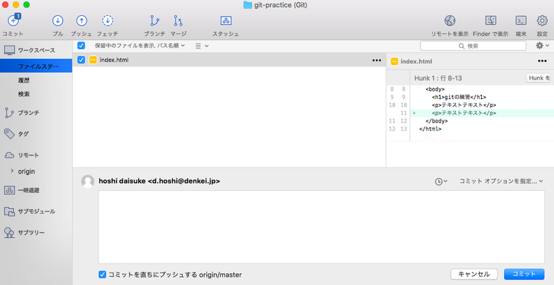 スクリーンショット 2020-08-23 11.30.54