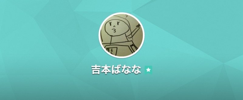 吉本ばなな どくだみちゃん と ふしばな が Noteでスタート Note公式 Note