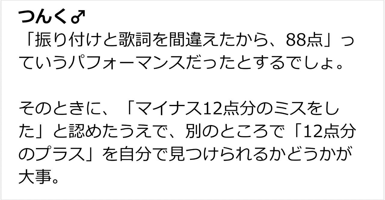 自分に厳しく は 逆に甘えかもしれないと気付かされた F太 Note 自分に厳しく は 逆に甘えかもしれないと気付かされた F太 Note