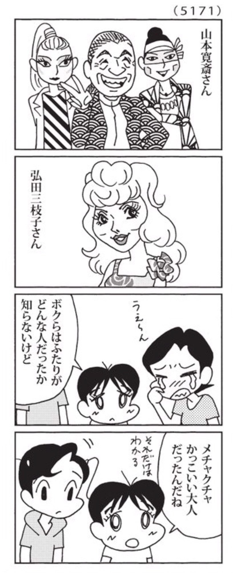 最近のウチの場合は7 12 8 17 森下裕美公式note ゴマちゃんホンポ Note 最近のウチの場合は7 12 8 17 森下裕美公式note ゴマちゃんホンポ Note
