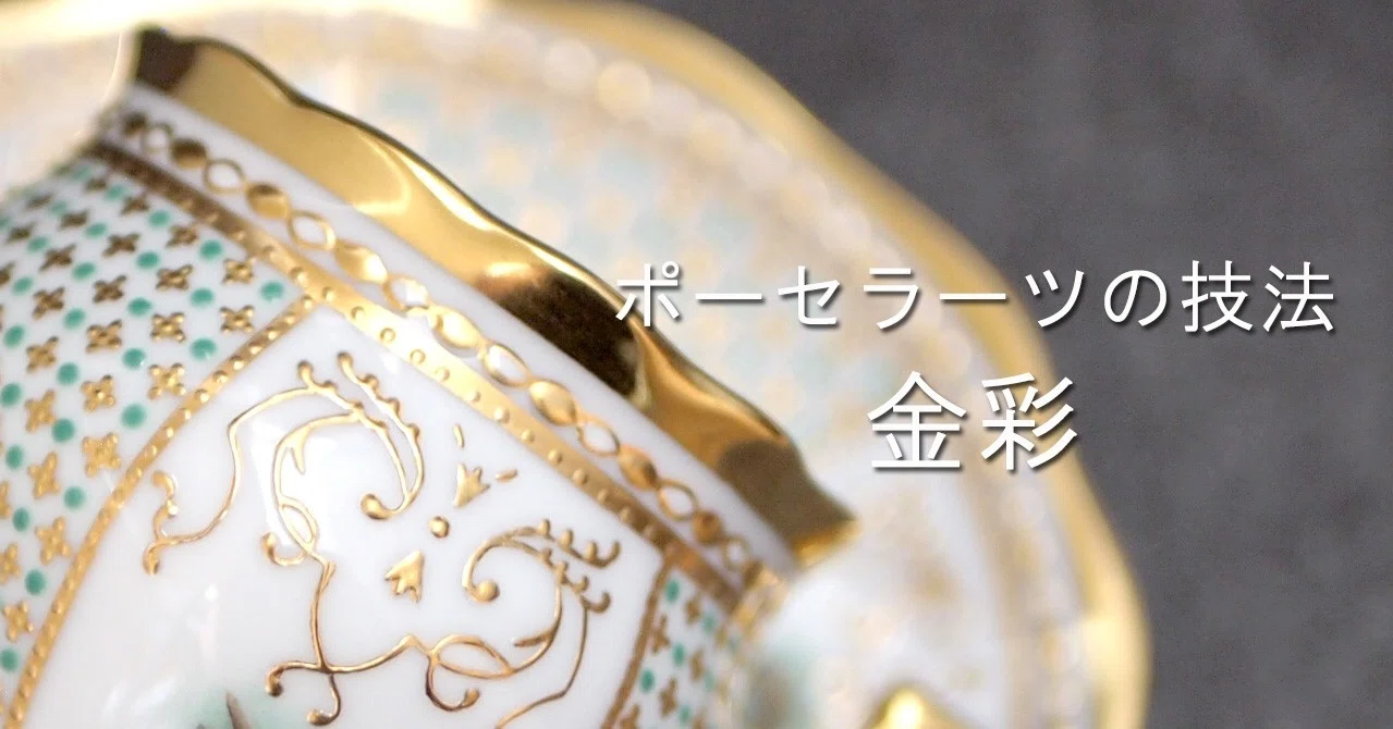 陶磁器用 | 日本金液株式会社 ポーセラーツ 日本金液マットプラチナ