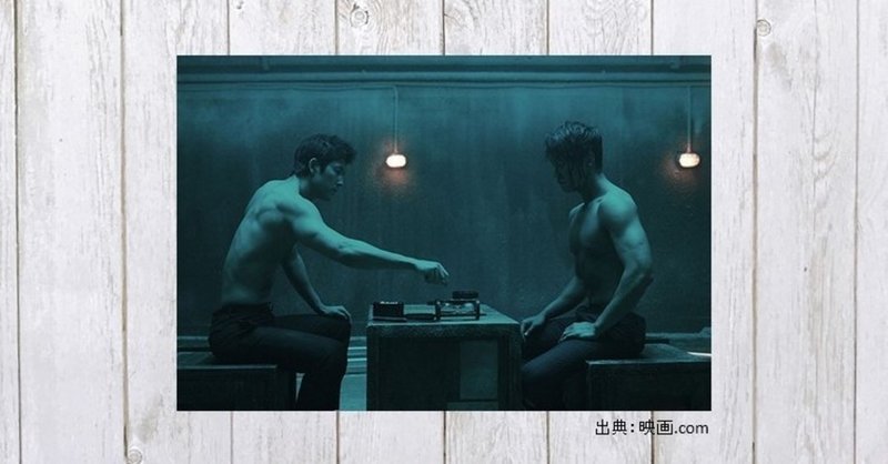 真剣勝負にみる男の意地 映画 神の一手 408 mame note