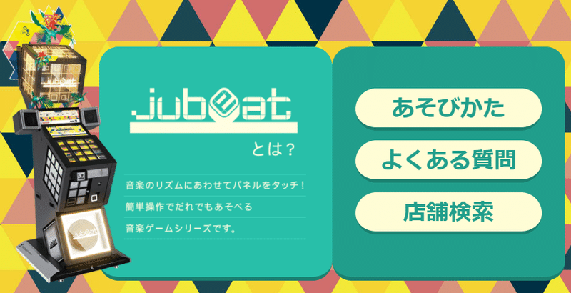 つくば市の遊べる音ゲー博物館 こさいん Cosine Travel Note つくば市の遊べる音ゲー博物館 こさいん Cosine Travel Note
