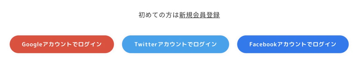 スクリーンショット 2020-08-23 12.52.19