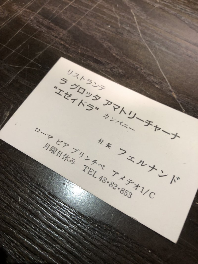 パリ オペラ座の日々1993 1994 10月23日 イタリア ローマ 石膏像ドットコム 脇本 Note