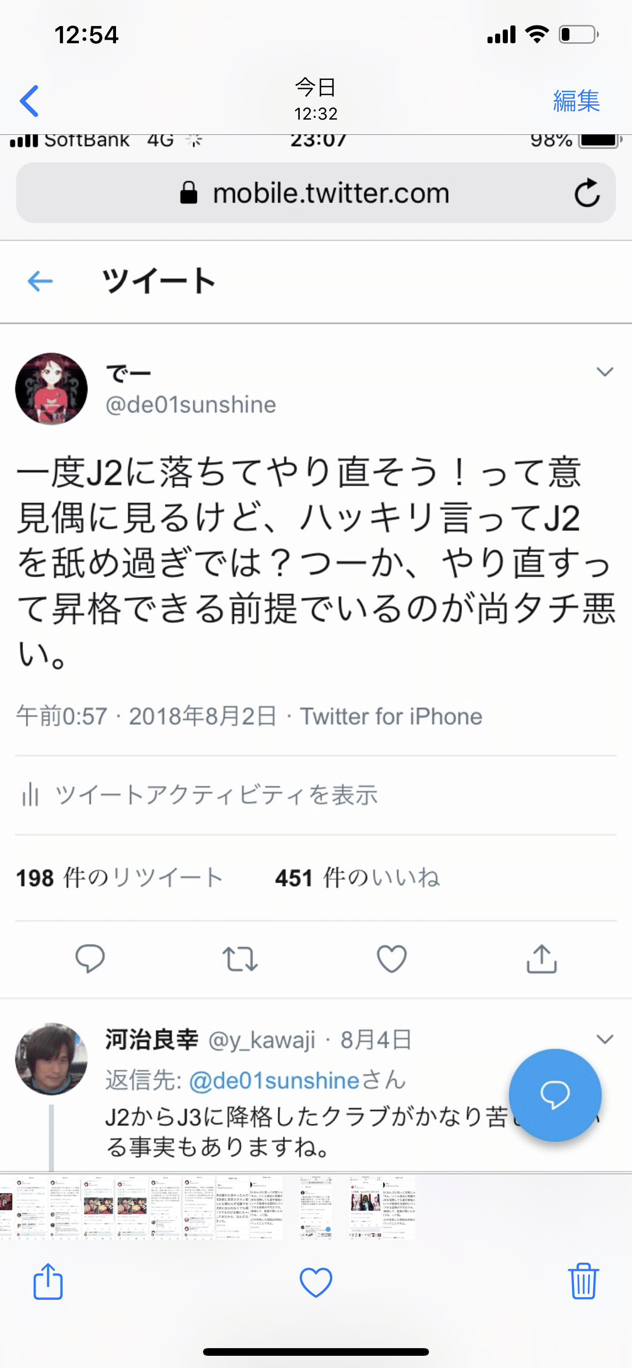 それなり反応があったクソツイ集 でー Note それなり反応があったクソツイ集 でー Note