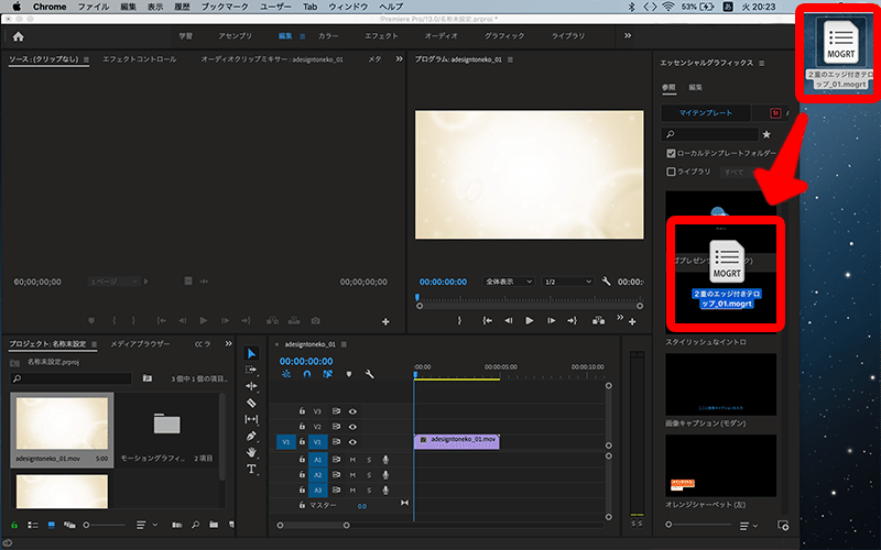 時短テロップ素材 Premiereで使える モーショングラフィックステンプレート Adesigntoneko Note