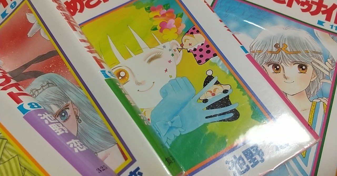 ときめきトゥナイトのエモなるもの ゆ こりん Note