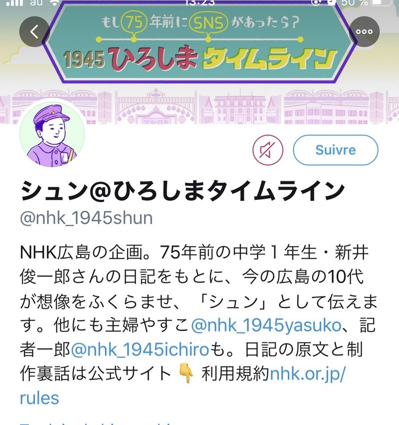 ひろしまタイムライン 問題 ファシズムの教室 とともに考える 春乃 花 Hana Halno Note