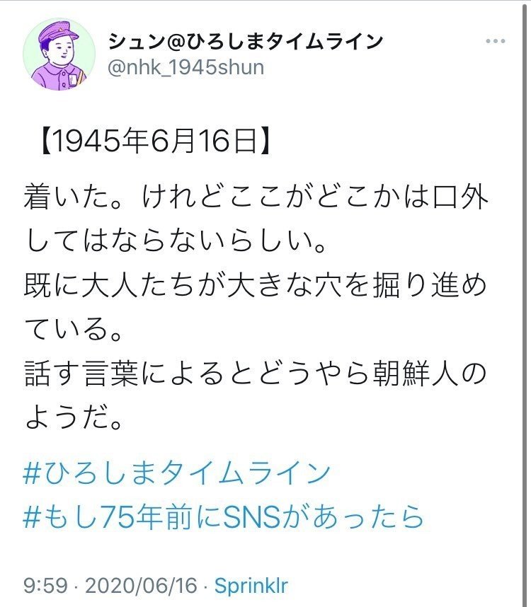 ひろしまタイムライン 問題 ファシズムの教室 とともに考える 春乃 花 Hana Halno Note ひろしまタイムライン 問題 ファシズムの教室 とともに考える 春乃 花 Hana Halno Note