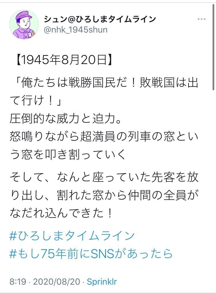 ひろしまタイムライン 問題 ファシズムの教室 とともに考える 春乃 花 Hana Halno Note ひろしまタイムライン 問題 ファシズムの教室 とともに考える 春乃 花 Hana Halno Note