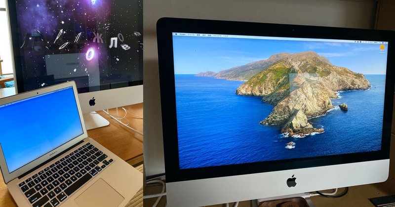 24インチimacからmacbook Airを経て 再び新しいimacを買った話 Kermit ボカロ ギター ライター Note
