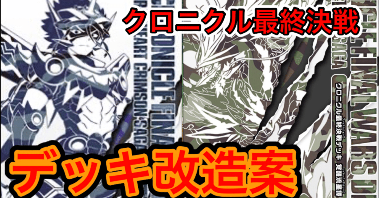 龍魂紅蓮譚＆覚醒流星譚 改造案｜ひよこまん@ゆっくり実況