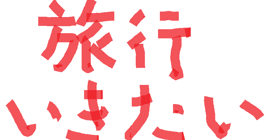米国判例メモ/商標権〔Booking.com事件合衆国最高裁判決