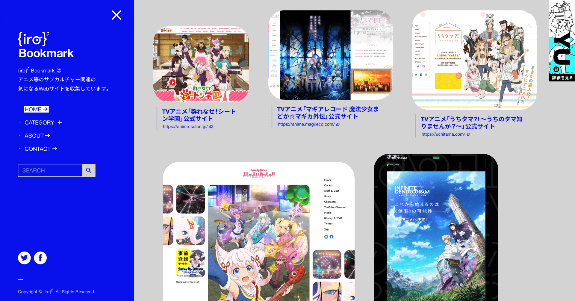 Webデザイン所感 アニメ系 ホシノ Note Webデザイン所感 アニメ系 ホシノ Note