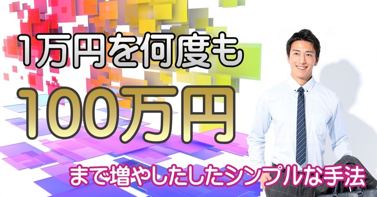 バイナリーオプション必勝法」の定番タグ記事一覧|note バイナリーオプション必勝法」の定番タグ記事一覧|note