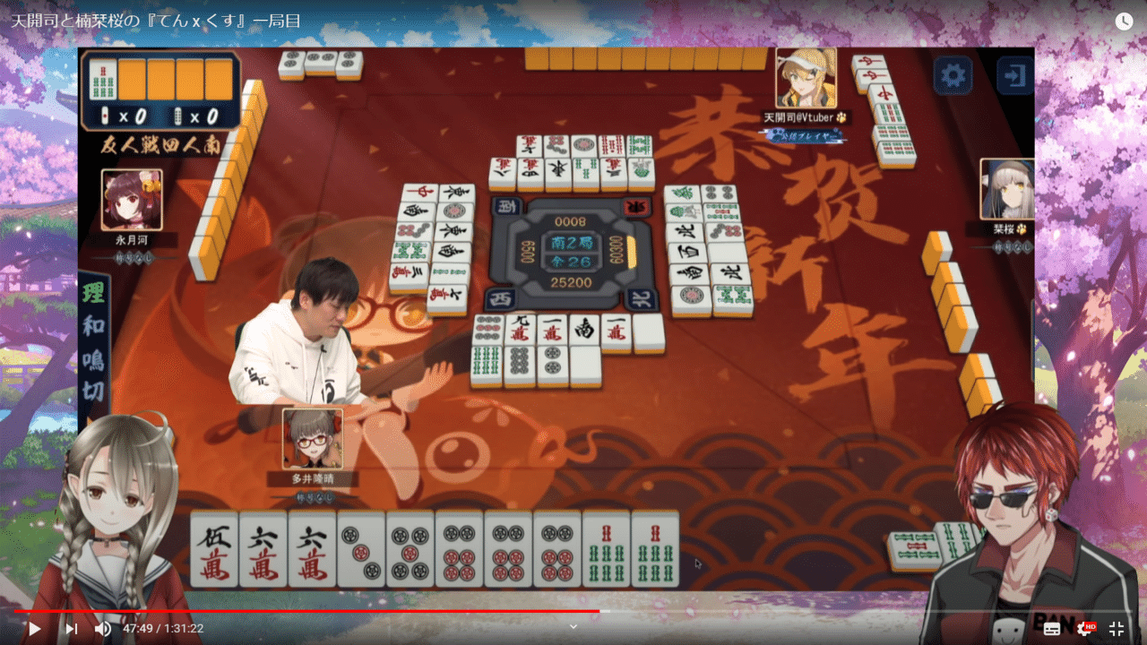楠栞桜氏のゴースティング疑惑を打牌検討から考える てんくす一局目編 カミキリムシ Note