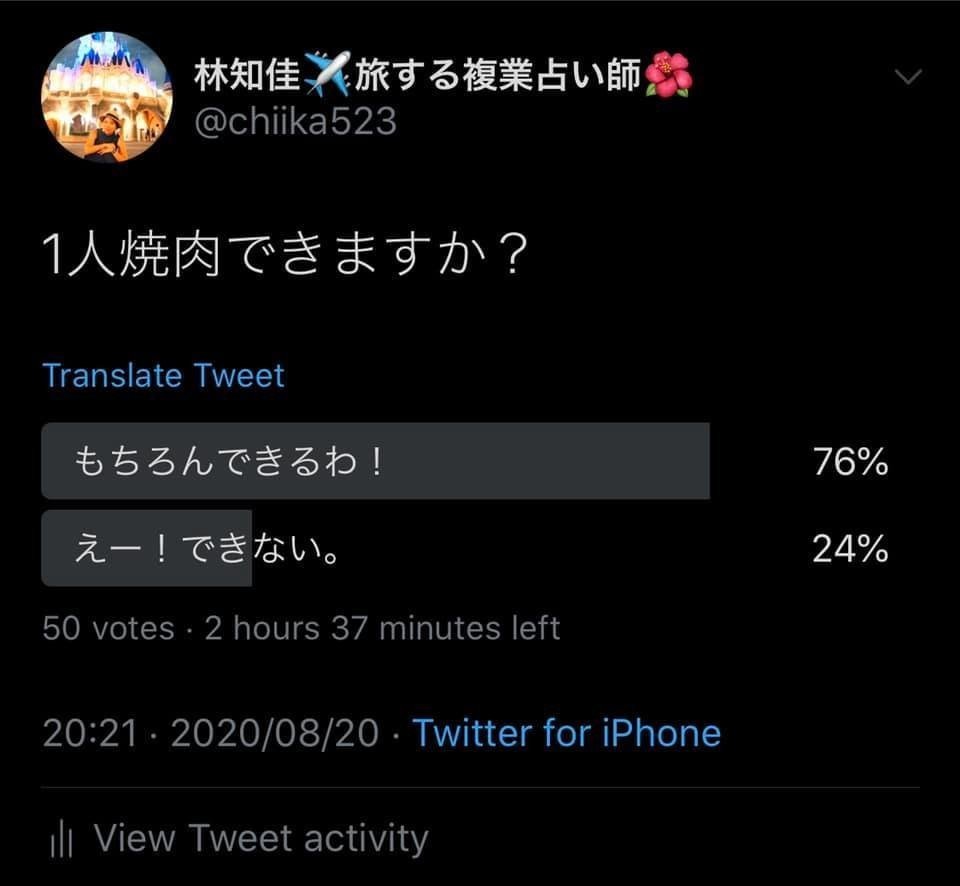 アラサー女子一人焼肉に行ってみたnote 林知佳 旅する複業占い師 Note