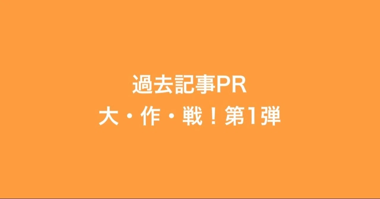 見出し画像