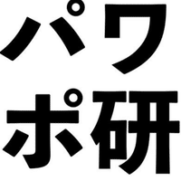 決定版 ビジネスシーンに最適な無料イラスト素材サイト5選 パワポ研 Note