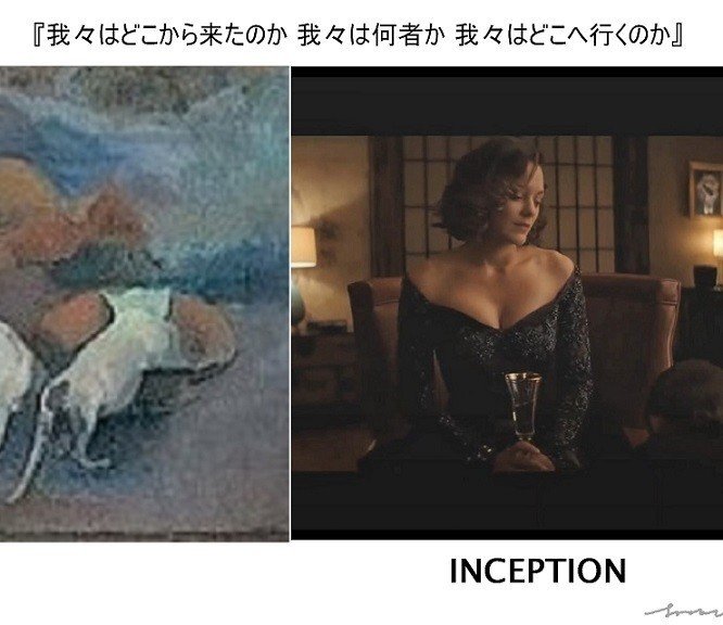 INCEPTION インセプション　ゴーギャン　Gauguin 我々はどこから来たのか 我々は何者か 我々はどこへ行くのか　猫　モル