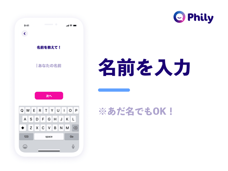 年話題のアプリ Phily フィリー をチェック 電話できる はもう不要な時代に はじめて のphily Phily フィリー 運営チーム Note 年話題のアプリ Phily フィリー をチェック 電話できる はもう不要な時代に はじめて のphily Phily フィリー 運営チーム Note