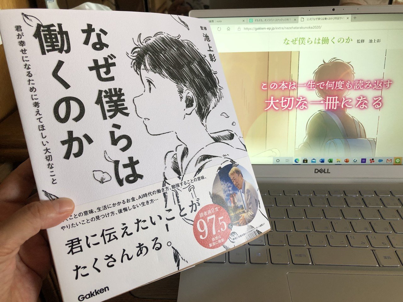 なぜ ワタシ泣く なぜ僕らは働くのか ネタバレあり マッキー 博多女子 Note