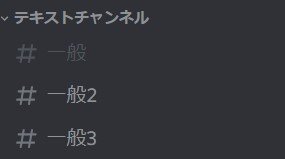 設定方法 Discord ディスコード の通知設定 Management Support Server Note 設定方法 Discord ディスコード の通知設定 Management Support Server Note