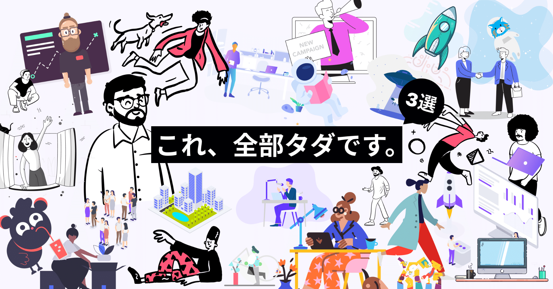 イケてるベクターイラストを無料ダウンロードできるサイト3選 いしい Note イケてるベクターイラストを無料ダウンロードできるサイト3選 いしい Note