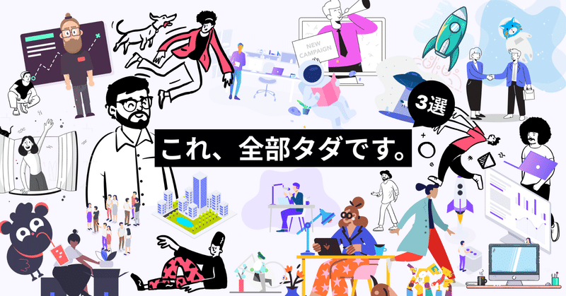 イケてるベクターイラストを無料ダウンロードできるサイト3選 いしい Note